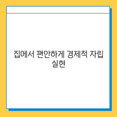 재택 타이핑 알바로 나의 삶을 바꾸는 5가지 효과 | 재택근무, 부업, 시간 활용, 재테크