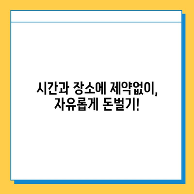 편안하고 쉬운 재택 타이핑 알바 찾기| 초보자가 알아야 할 꿀팁 | 재택근무, 부업, 타이핑, 온라인 알바