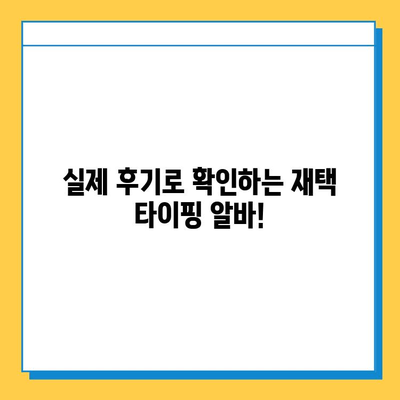 재택 타이핑 알바, 실제로 얼마 벌 수 있을까? | 월급, 시간당 수입, 후기, 부업 추천