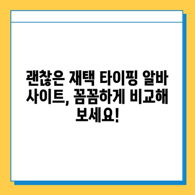 돈 버는 재택 부업 찾으시나요? 괜찮은 재택 타이핑 알바 사이트 추천 | 부업, 재택근무, 타이핑, 추천