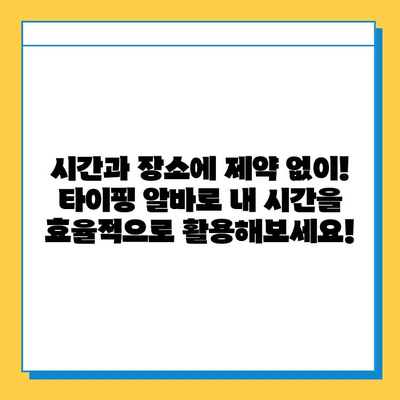 나비레뷰 추천! 집에서 돈 버는 재택 타이핑 알바 사이트 5곳 | 재택근무, 부업,  온라인 알바,  타이핑 아르바이트