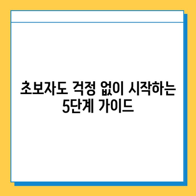 재택 타이핑 알바, 초보자도 쉽게 시작하는 5단계 가이드 | 재택근무, 부업, 타이핑, 알바, 꿀팁