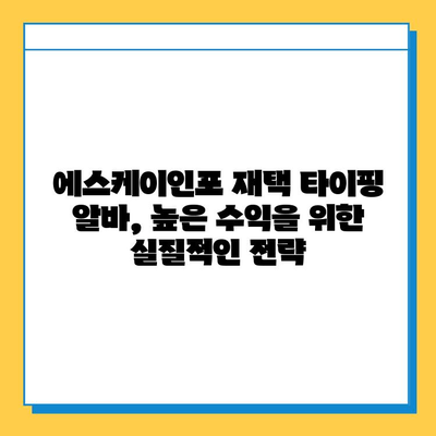 에스케이인포 재택 타이핑 알바로 1,200만원 달성? | 성공 노하우 & 실제 후기 공개