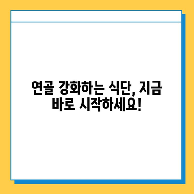 연골 건강 지키는 숨겨진 영양소| 연골 강화에 효과적인 식단 가이드 | 관절 건강, 영양, 식단, 건강 정보