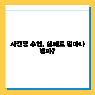 재택 타이핑 알바, 실제로 얼마 벌 수 있을까? | 월급, 시간당 수입, 부업 추천