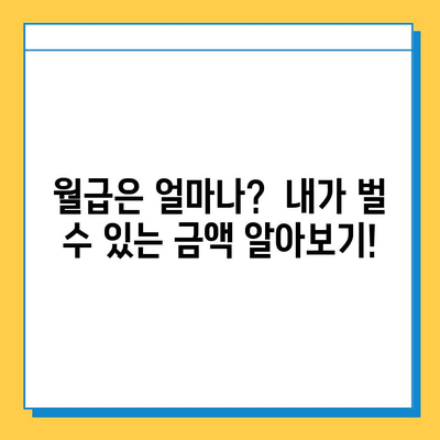 재택 타이핑 알바, 실제로 얼마 벌 수 있을까? | 월급, 시간당 수입, 부업 추천