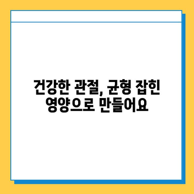 연골 건강 지키는 숨겨진 영양소| 연골 강화에 효과적인 식단 가이드 | 관절 건강, 영양, 식단, 건강 정보