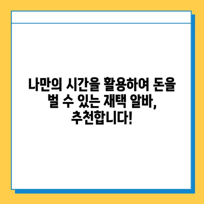 문서 타이핑 알바, 첫 의뢰부터 돈벌기까지! | 문서작업, 부업,  재택알바,  추천