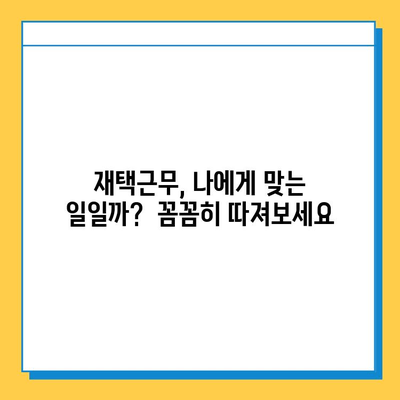 디지털노마드에듀 재택 타이핑 알바 후기| 솔직한 경험 공유 | 재택근무, 부업, 디지털노마드