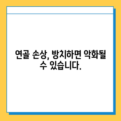 연골 손상, 무시하면 어떻게 될까요? | 부상, 통증, 치료, 예방