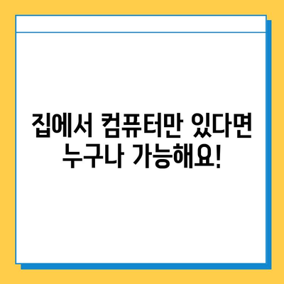 재택 타이핑 알바, 초보자도 할 수 있을까? |  꿀팁 & 추천 사이트