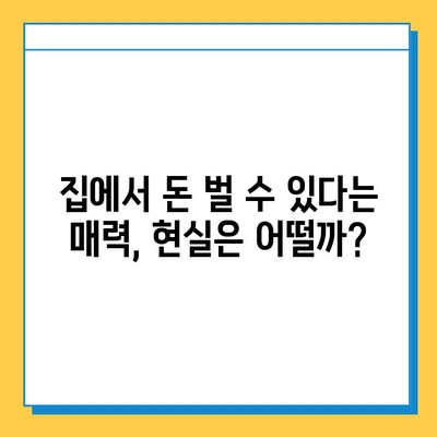 재택 타이핑 알바, 진짜 꿀알바일까? 초보자가 경험한 솔직 후기 | 재택근무, 부업, 타이핑, 후기, 솔직 후기