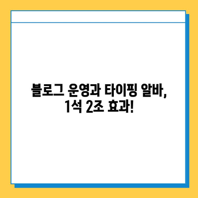 재택 타이핑 알바 블로그 플러스로 1주일에 수만원 벌기| 초보자를 위한 실전 가이드 | 부업, 재택근무, 블로그 수익