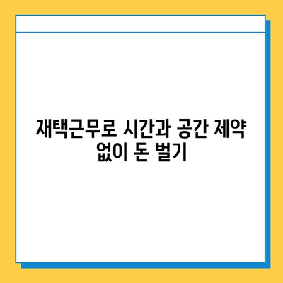 재택 타이핑 알바 블로그 플러스로 1주일에 수만원 벌기| 초보자를 위한 실전 가이드 | 부업, 재택근무, 블로그 수익