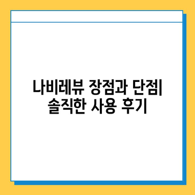 나비레뷰 재택 타이핑 알바 사이트 직접 경험 후기| 솔직한 장단점과 꿀팁 공개 | 재택근무, 부업, 타이핑 알바, 후기, 추천