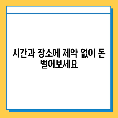 집에서 편하게 돈 벌고 싶다면? 💻  | 간편하고 편안한 재택 타이핑 알바 경험