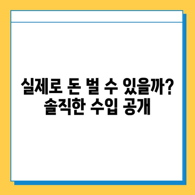 재택 타이핑 알바 후기| 내돈내산 솔직 후기 & 꿀팁 대방출 | 재택근무, 부업, 타이핑 알바, 인터넷 알바