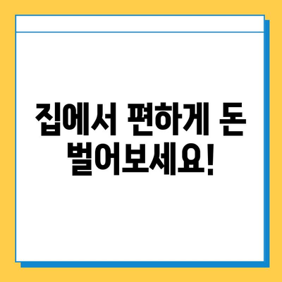 디지털노마드에듀 재택 타이핑 알바 시작하기 |  집에서 돈 벌기, 부업, 온라인 알바, 재택근무