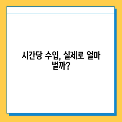 재택 타이핑 알바, 실제로 얼마 벌 수 있을까? |  월급, 시간당 수입, 후기, 추천 사이트