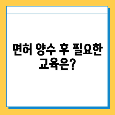 순천시 중앙동 개인택시 면허 매매 가격| 오늘 시세, 자격조건, 월수입, 양수교육 | 번호판, 넘버값