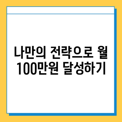 재택 타이핑 알바로 월 100만원? 🤑 숨겨진 고수익 전략 공개 | 재택 부업, 타이핑 알바, 고소득 노하우