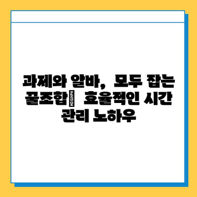 대학생 맞춤! 효율적인 재택 타이핑 알바 추천 | 부업, 용돈벌이, 시간 활용, 재택근무