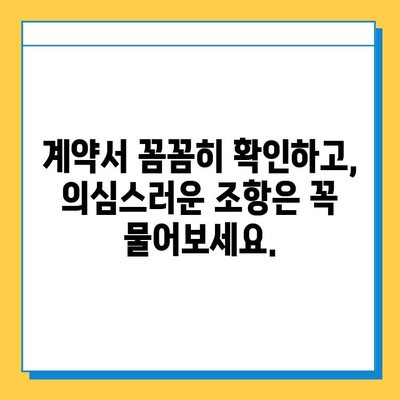 재택 타이핑 알바, 꼭 알아야 할 3가지 주의 사항 | 부업, 재택근무, 사기 예방, 계약 확인