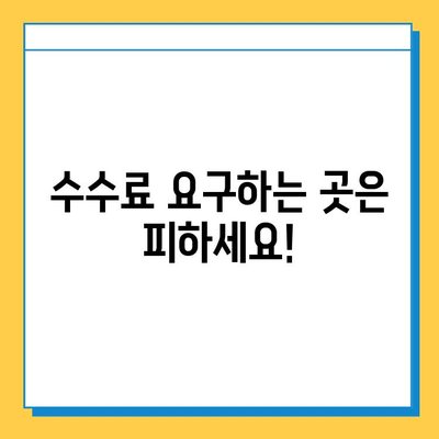 재택 타이핑 알바, 꼭 알아야 할 3가지 주의 사항 | 부업, 재택근무, 사기 예방, 계약 확인