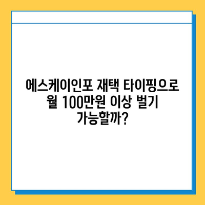 에스케이인포 재택 타이핑 알바, 1,200만 원 성공 신화! | 실제 후기, 노하우 공개 | 재택근무, 부업, 고수익