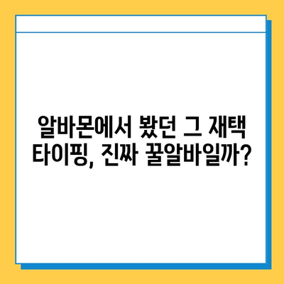 재택 타이핑 알바, 꿈과 현실의 차이| 내가 겪은 솔직한 이야기 | 재택 부업, 타이핑 알바, 후기, 경험