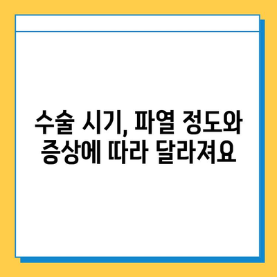 반월상 연골 파열, 수술 시기는 언제가 적절할까요? |  반월상 연골 파열 수술, 수술 시기 결정, 재활, 운동, 치료