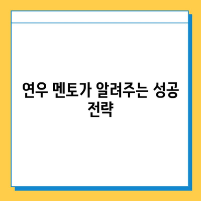 재택 타이핑 알바 성공 비결| 뉴카인드 연우 멘토의 꿀팁 공개! | 재택 부업, 타이핑 알바, 연우 멘토, 성공 전략