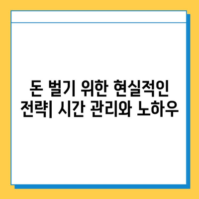 재택 타이핑 알바, 정말 돈 벌 수 있을까? | 직접 해본 솔직 후기 & 주의 사항