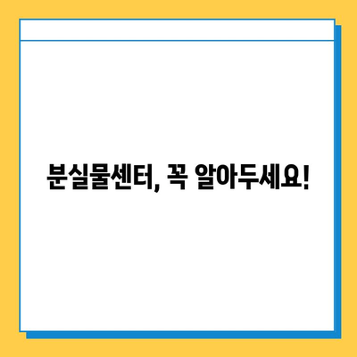 버스에서 분실물 찾는 완벽 가이드| 꼭 알아야 할 5가지 단계 | 분실물, 버스, 대처법, 찾는 방법