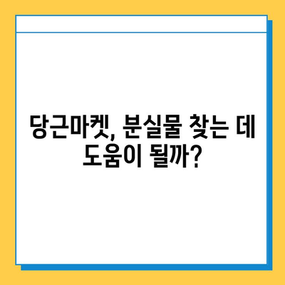 당근마켓 분실물, 1년간 어떻게 변했을까? | 분실 게시물 통계 분석, 유형별 변화, 지역별 특징