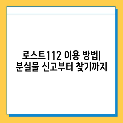 인천 지하철 분실물 찾기, 이제 