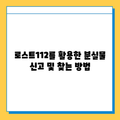 인천 지하철 분실물 찾기, 이제 