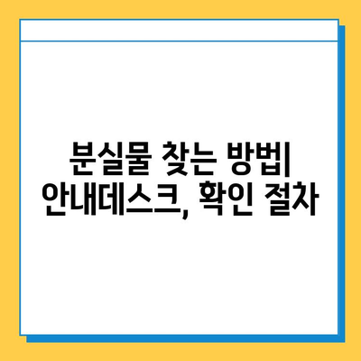 나미하노유 온천 가족탕에서 물건 잃어버렸을 때| 찾는 방법 & 주의사항 | 분실물, 안내데스크, 보관 팁