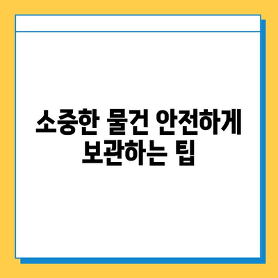 나미하노유 온천 가족탕에서 물건 잃어버렸을 때| 찾는 방법 & 주의사항 | 분실물, 안내데스크, 보관 팁