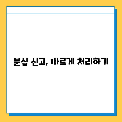 일본 여행 중 여권 분실 시, 당황하지 말고! 5단계 대처 가이드 | 여권 분실, 일본 대사관, 신고, 여권 재발급, 여행 보험