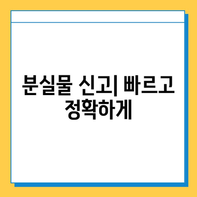 인천공항 분실물 센터에서 잃어버린 아기 애착인형 찾는 방법 | 분실물 신고, 찾는 과정, 성공 사례