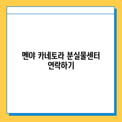 멘야 카네토라에서 지갑 잃어버렸을 때| 찾는 방법 & 주의 사항 | 분실물, 멘야 카네토라, 지갑