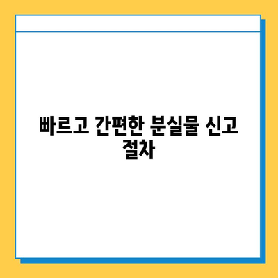 다자이후 분실물 찾기| 빠르고 간편한 신고 & 처리 방법 | 분실물센터 연락처, 신고 절차, 주의 사항