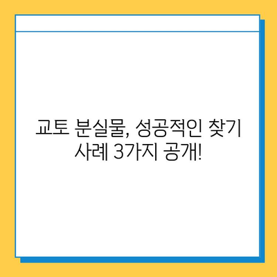 교토에서 분실물 찾은 감동 실화| 성공 사례 3가지 | 교토 여행, 분실물, 찾기 팁