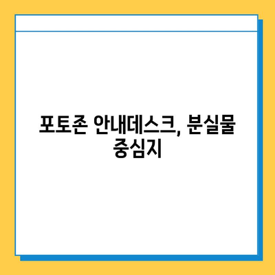 산리오 포토존에서 분실물 찾기| 꿀팁 & 주의사항 | 분실물, 찾기, 안내, 팁