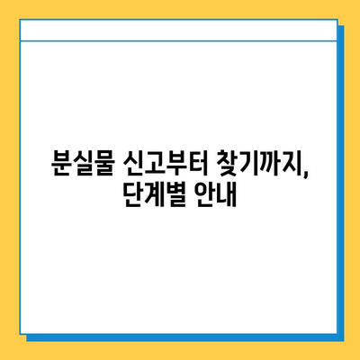 나미하노유 온천에서 분실된 귀중품 찾는 방법| 단계별 가이드 | 분실물, 찾기, 안내