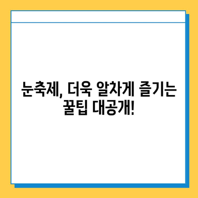 삿포로 눈축제 & 분실물 센터 완벽 가이드 | 겨울 여행 필수 정보, 꿀팁 대방출!