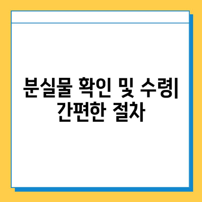 타이베이공항 분실물 센터에서 잃어버린 아기옷 찾는 방법 | 분실물 신고, 찾는 과정, 주의사항