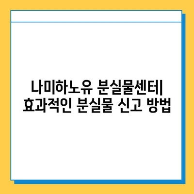 나미하노유 온천 가족탕 분실물 찾기| 효과적인 방법 총정리 | 분실물, 온천, 가족탕, 안내