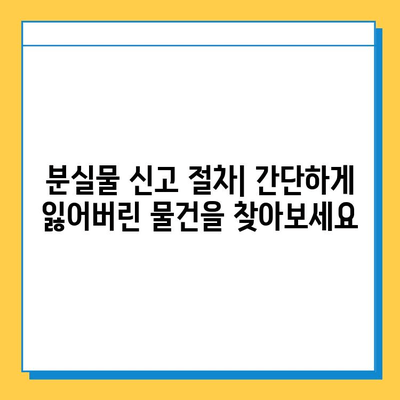 나미하노유 온천 분실물 센터| 잃어버린 물건 찾는 방법 | 분실물, 안내, 연락처, 절차